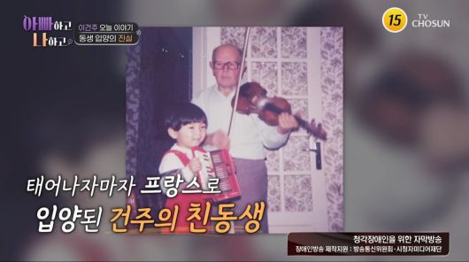 사진=TV조선 '아빠하고 나하고'