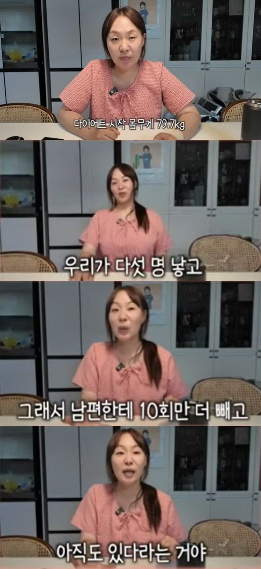 사진 = 정주리 유튜브 채널 캡처