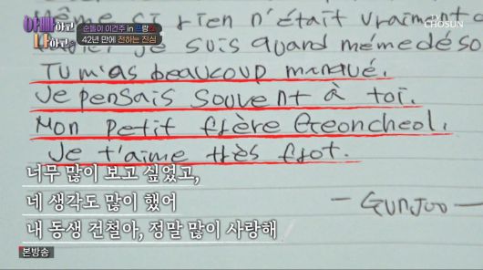 사진=TV조선 '아빠하고 나하고'