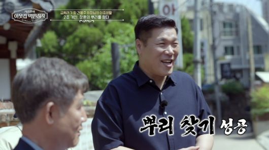 사진제공=EBS, E채널 '서장훈의 이웃집 백만장자'