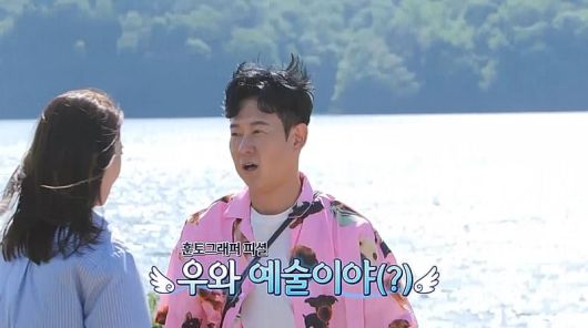 사진 제공=채널A '요즘 남자 라이프-신랑수업'