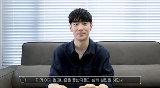 사진=컴퍼니온 유튜브 채널 영상 캡처