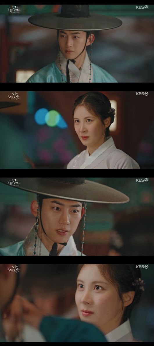 사진 = KBS2TV '남주의 첫날밤을 가져버렸다' 캡처