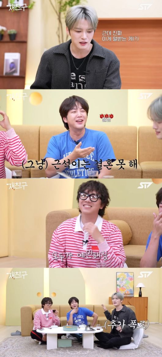 사진 = '재친구' 유튜브 채널 캡처