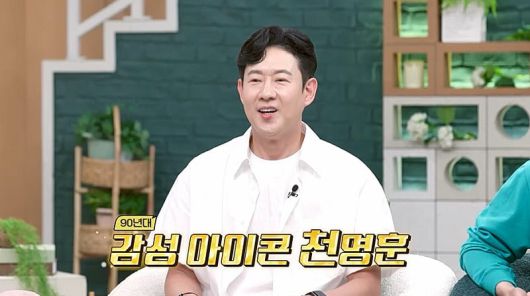 사진 제공=채널A '요즘 남자 라이프-신랑수업'