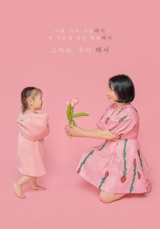 사진=김영희 SNS