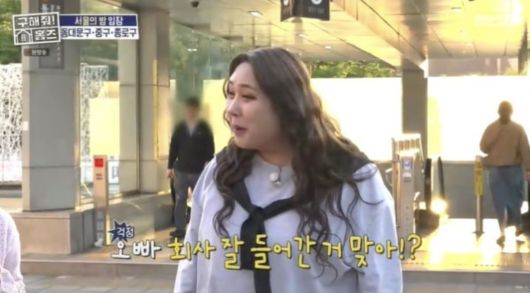 사진=MBC 예능 '구해줘! 홈즈'