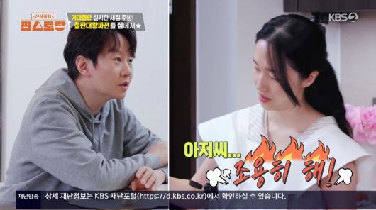 사진=KBS2 '신상출시 편스토랑'