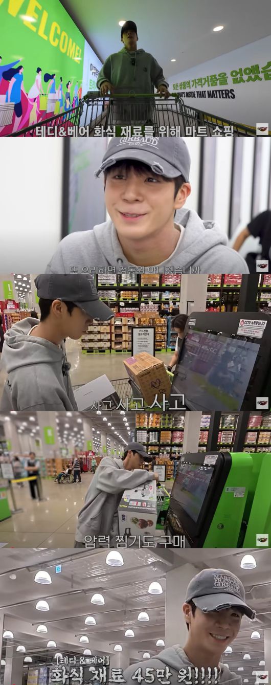 사진=정동원 유튜브 채널