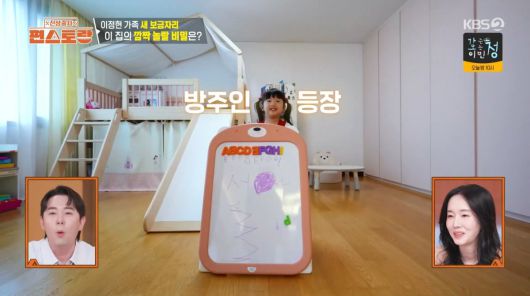 사진=KBS2 '신상출시 편스토랑'