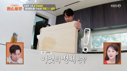 사진=KBS2 '신상출시 편스토랑'