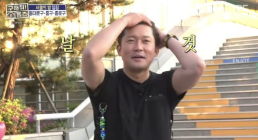 사진=MBC 예능 '구해줘! 홈즈'