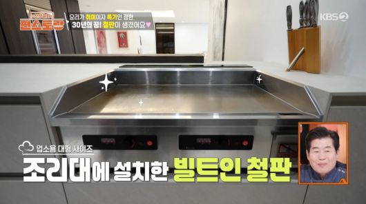 사진=KBS2 '신상출시 편스토랑'