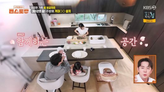 사진=KBS2 '신상출시 편스토랑'