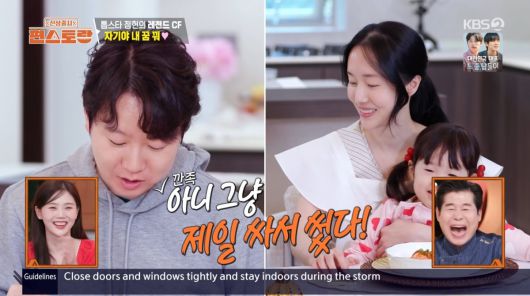 사진=KBS2 '신상출시 편스토랑'