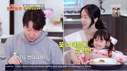 사진=KBS2 '신상출시 편스토랑'