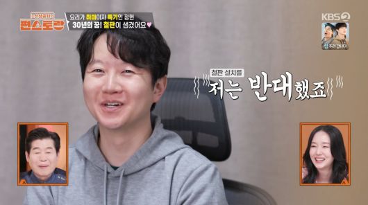 사진=KBS2 '신상출시 편스토랑'