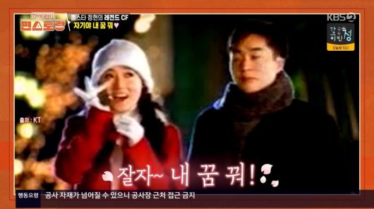 사진=KBS2 '신상출시 편스토랑'