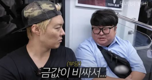 사진=유튜브 채널 '동네친구 강나미'