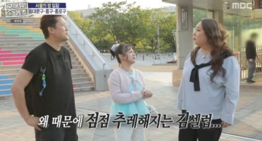 사진=MBC 예능 '구해줘! 홈즈'