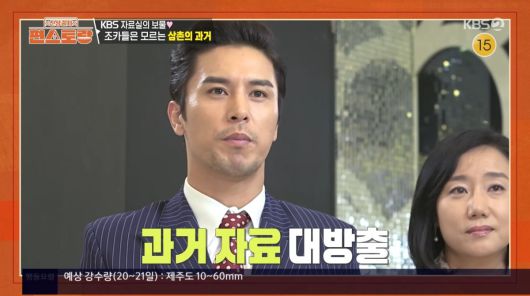 사진=KBS2 '신상출시 편스토랑'