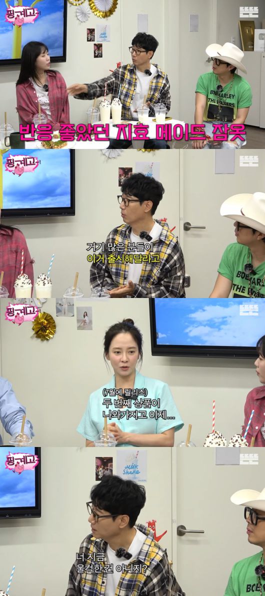 사진 = 유튜브 채널 '뜬뜬' 캡처