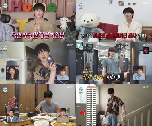 사진=MBC