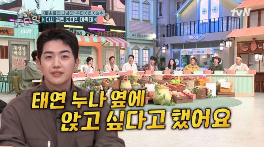 사진=tvN '놀라운 토요일'