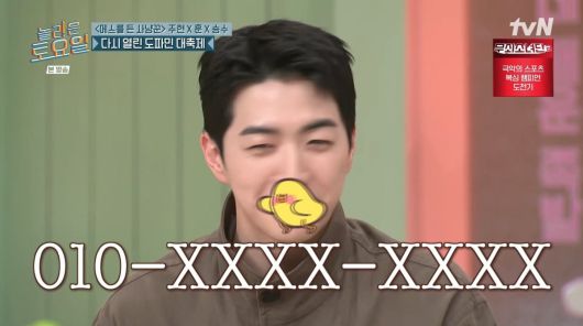 사진=tvN '놀라운 토요일'