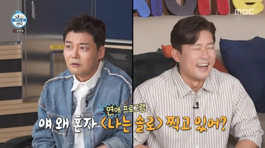 사진=MBC '나 혼자 산다'