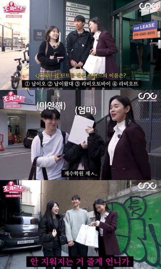 사진=유튜브 채널 '솔로몬코드'