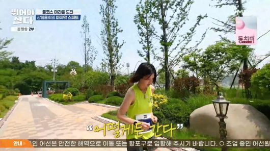 사진=MBN '뛰어야산다'