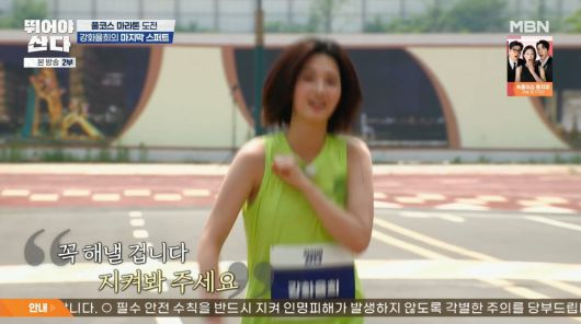 사진=MBN '뛰어야산다'