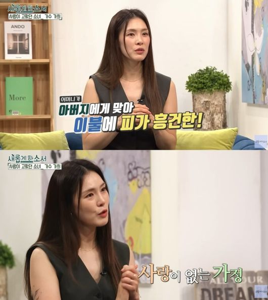 사진=CBS '새롭게 하소서' 캡처