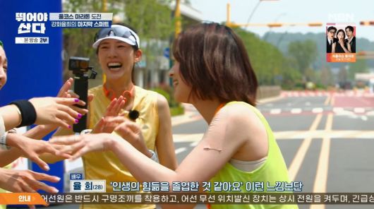 사진=MBN '뛰어야산다'