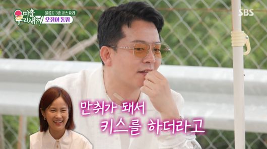 사진=SBS '미운우리새끼'