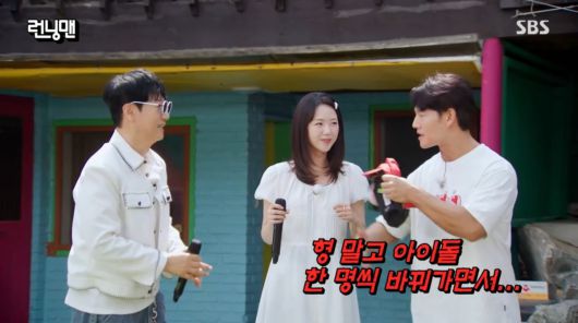 사진=SBS '런닝맨'