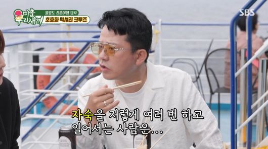 사진=SBS '미운 우리 새끼'