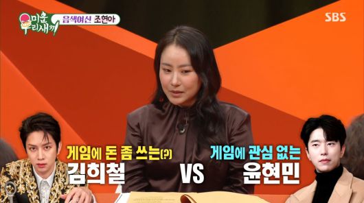 사진=SBS '미운 우리 새끼'