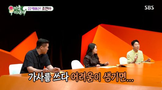 사진=SBS '미운 우리 새끼'