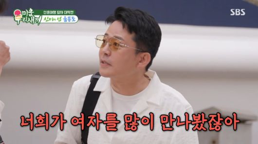 사진=SBS '미운 우리 새끼'