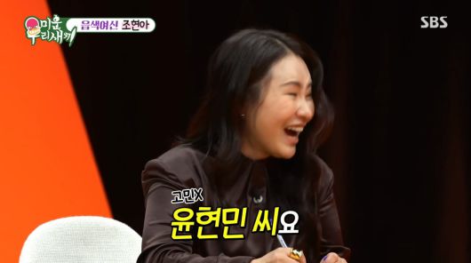 사진=SBS '미운 우리 새끼'