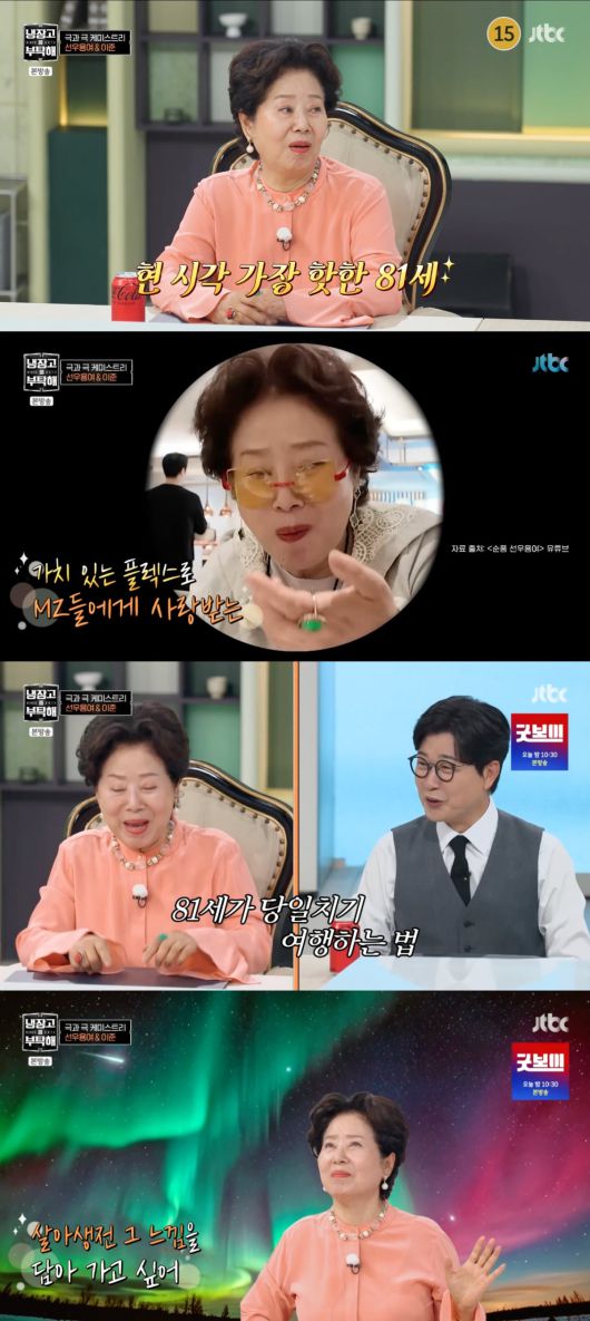 사진 = JTBC '냉장고를 부탁해'