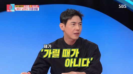 사진=SBS '동상이몽2'