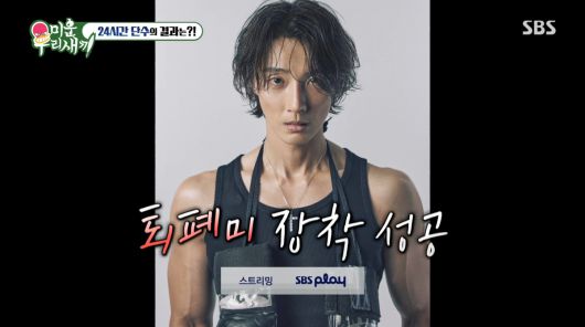 사진=SBS '미운 우리 새끼'