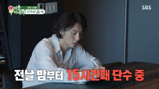 사진=SBS '미운 우리 새끼'