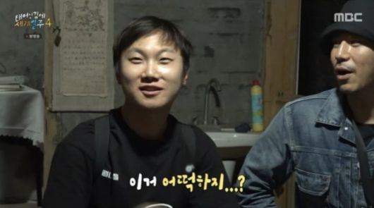 사진=MBC 예능 '태어난 김에 세계일주4' 캡처