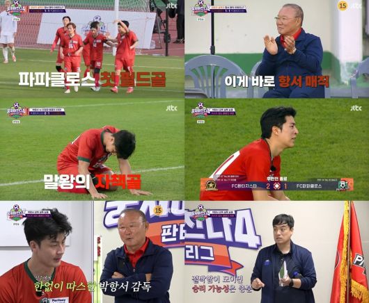 사진제공=JTBC '뭉쳐야 찬다4'