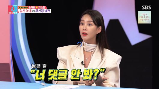 사진=SBS '동상이몽2'