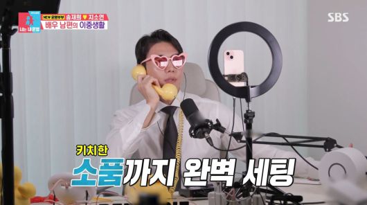 사진=SBS '동상이몽2'